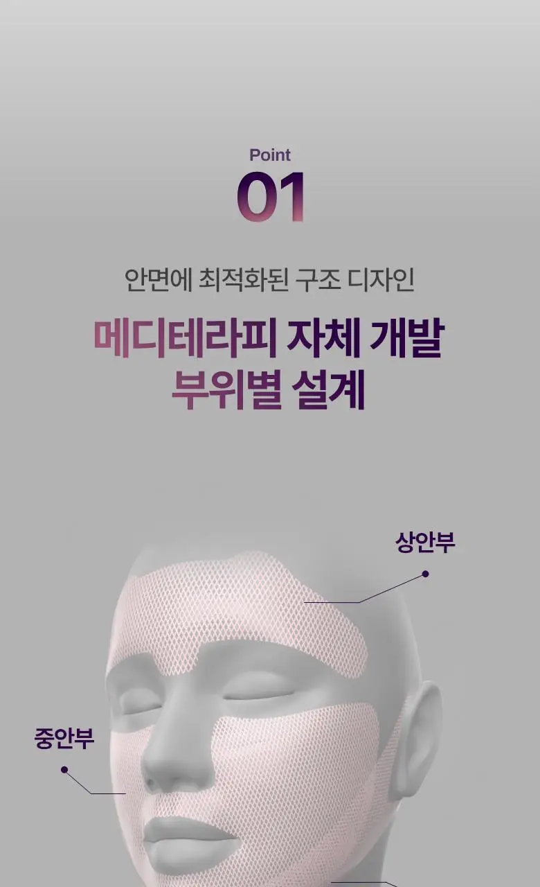 [붓기/리프팅/쿨링] 메디테라피 텐션 업 마스크 (5매입/1매입) 상세페이지 58
